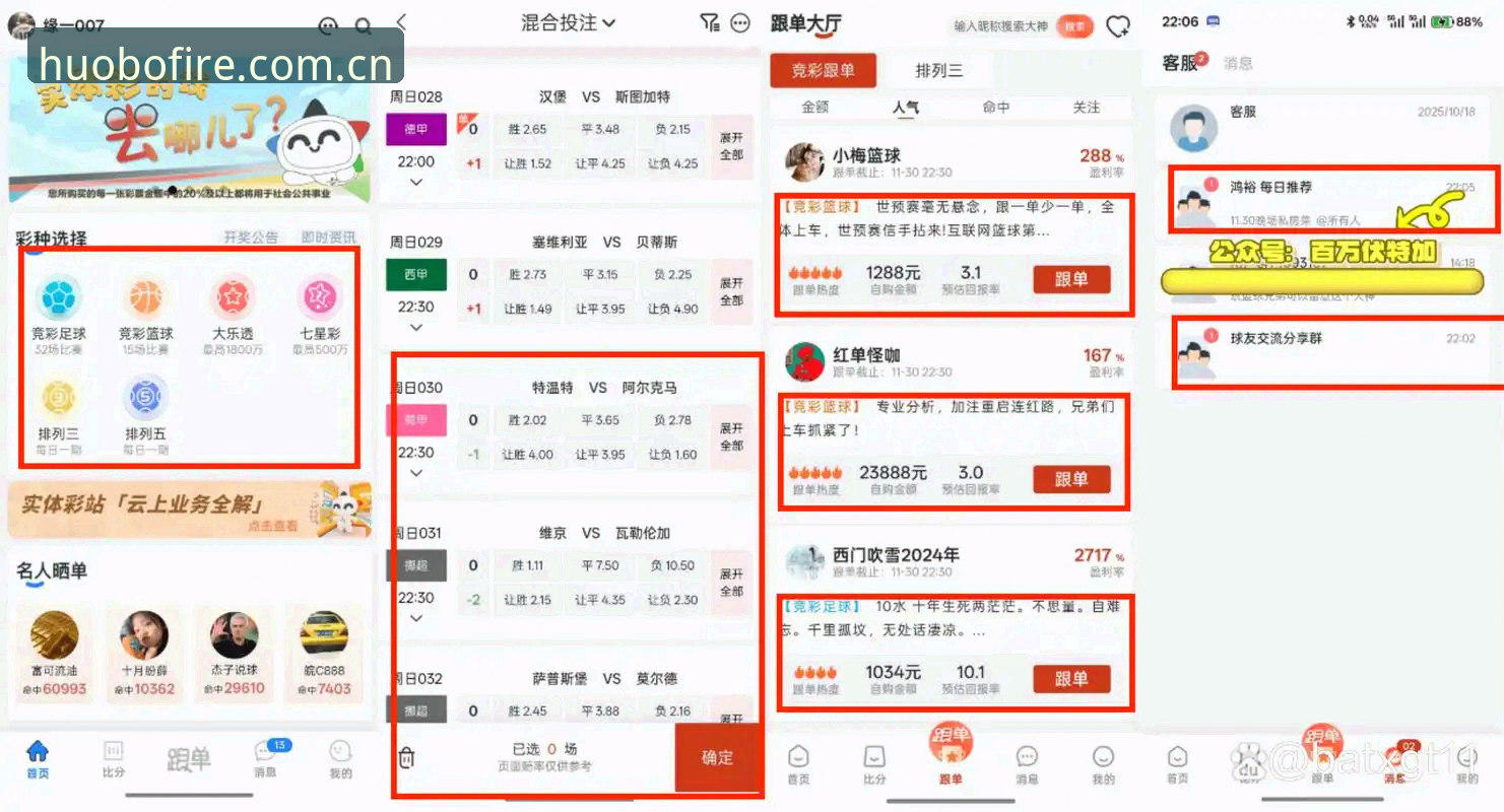 火博体育手机投注 火博体育全站手机投注全面解析:从下载到竞彩投注的完整指南