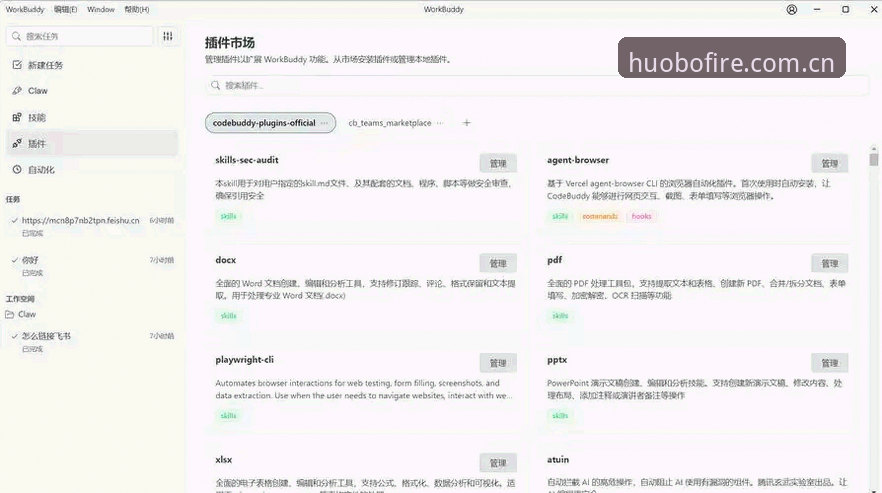 火博体育苹果版安装与实战操作教程：从下载到投注一步到位
