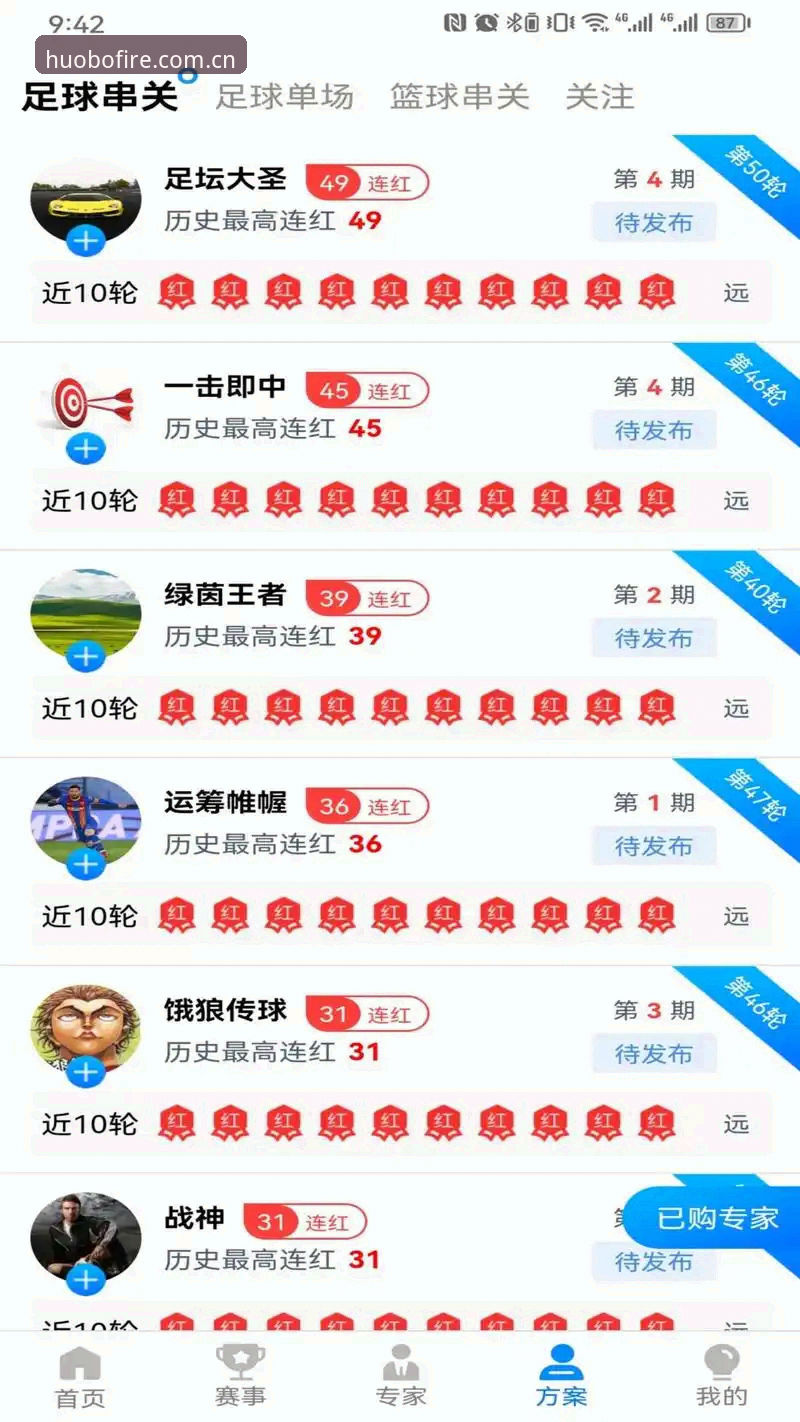 最新火博体育APP官方下载 火博体育全站APP下载深度分析:移动博彩体验的全面进化